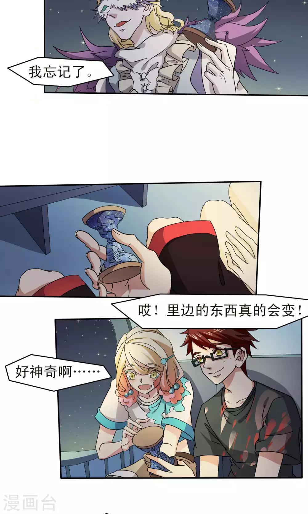 第32话2