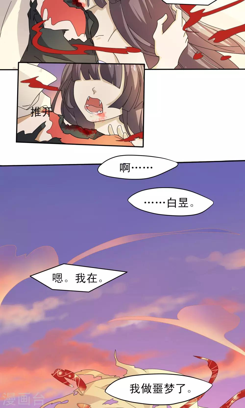 第35话3