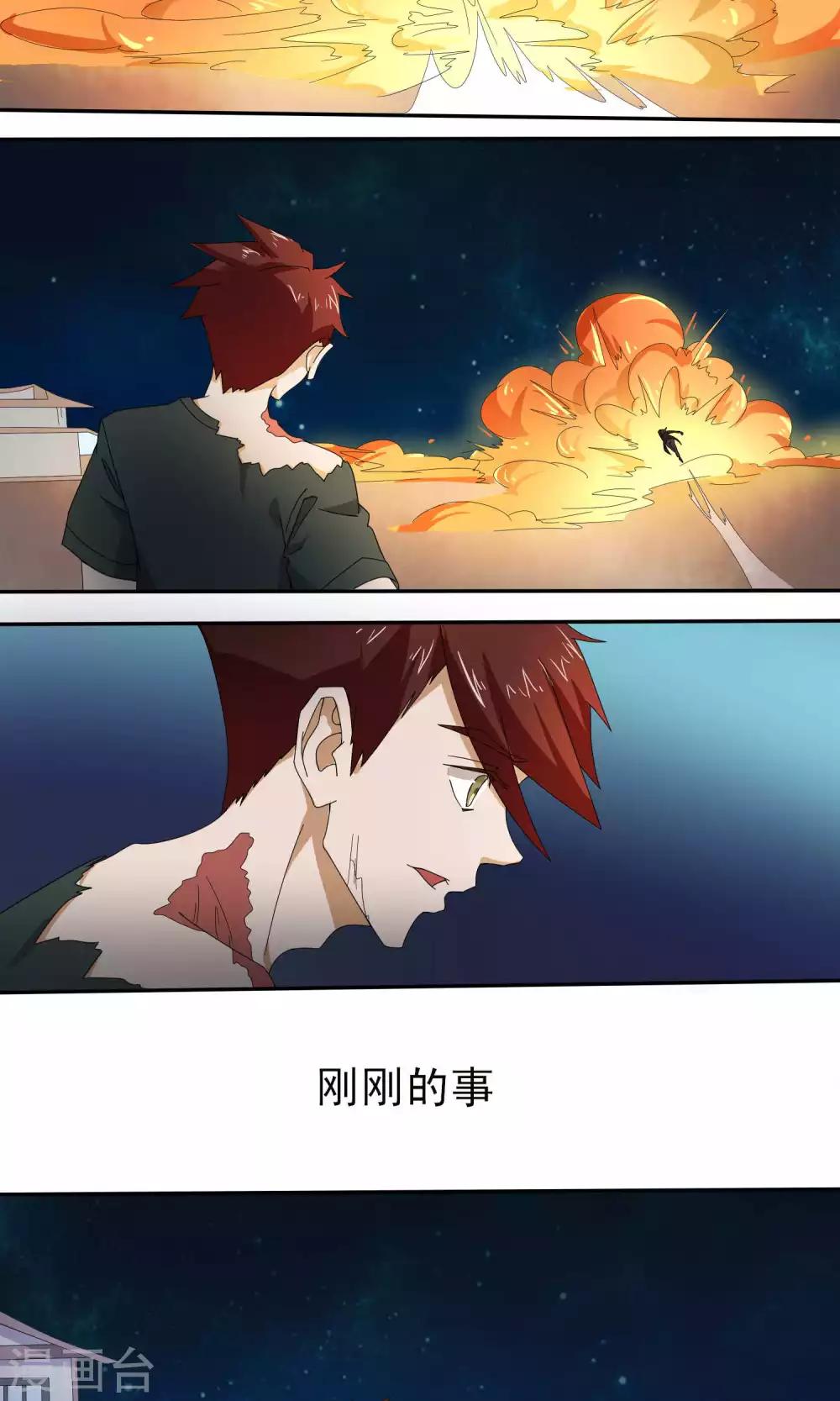 第36话9