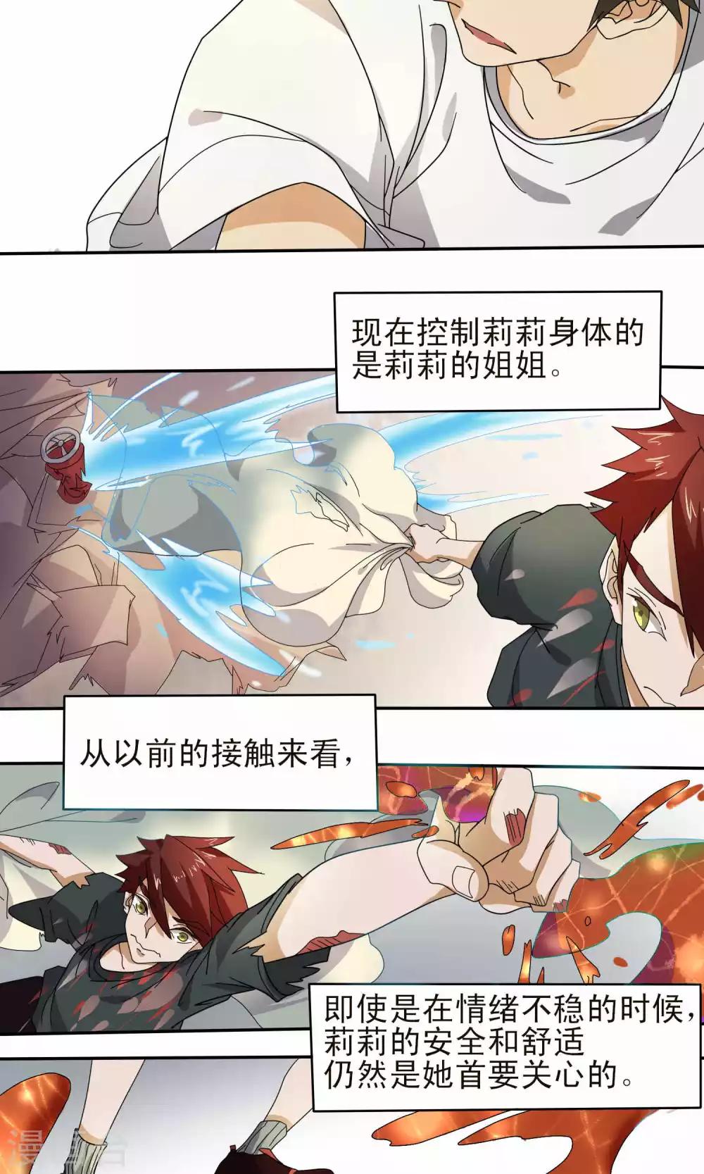 第34话14