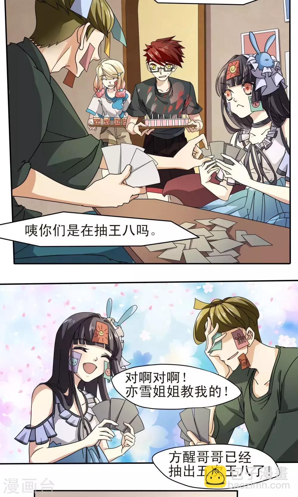 第32话8