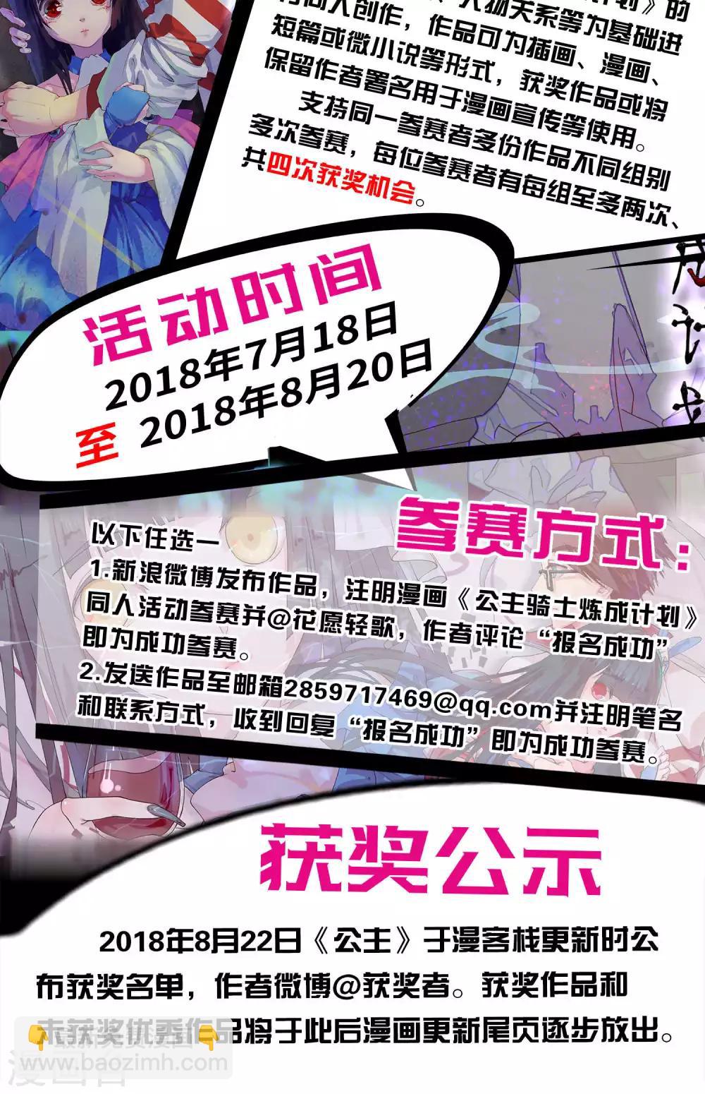 第38话20