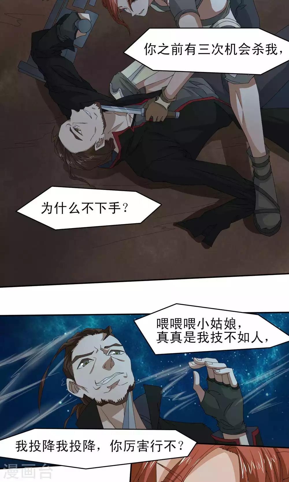 第45话3
