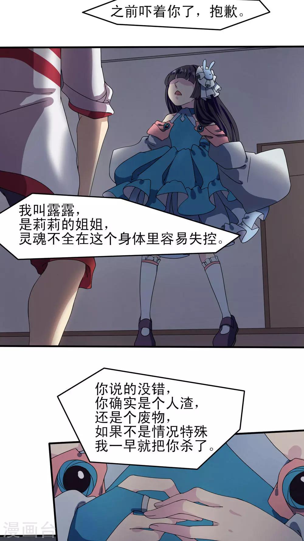 第24话4