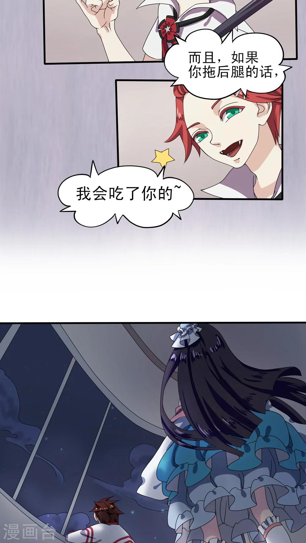 第23话9