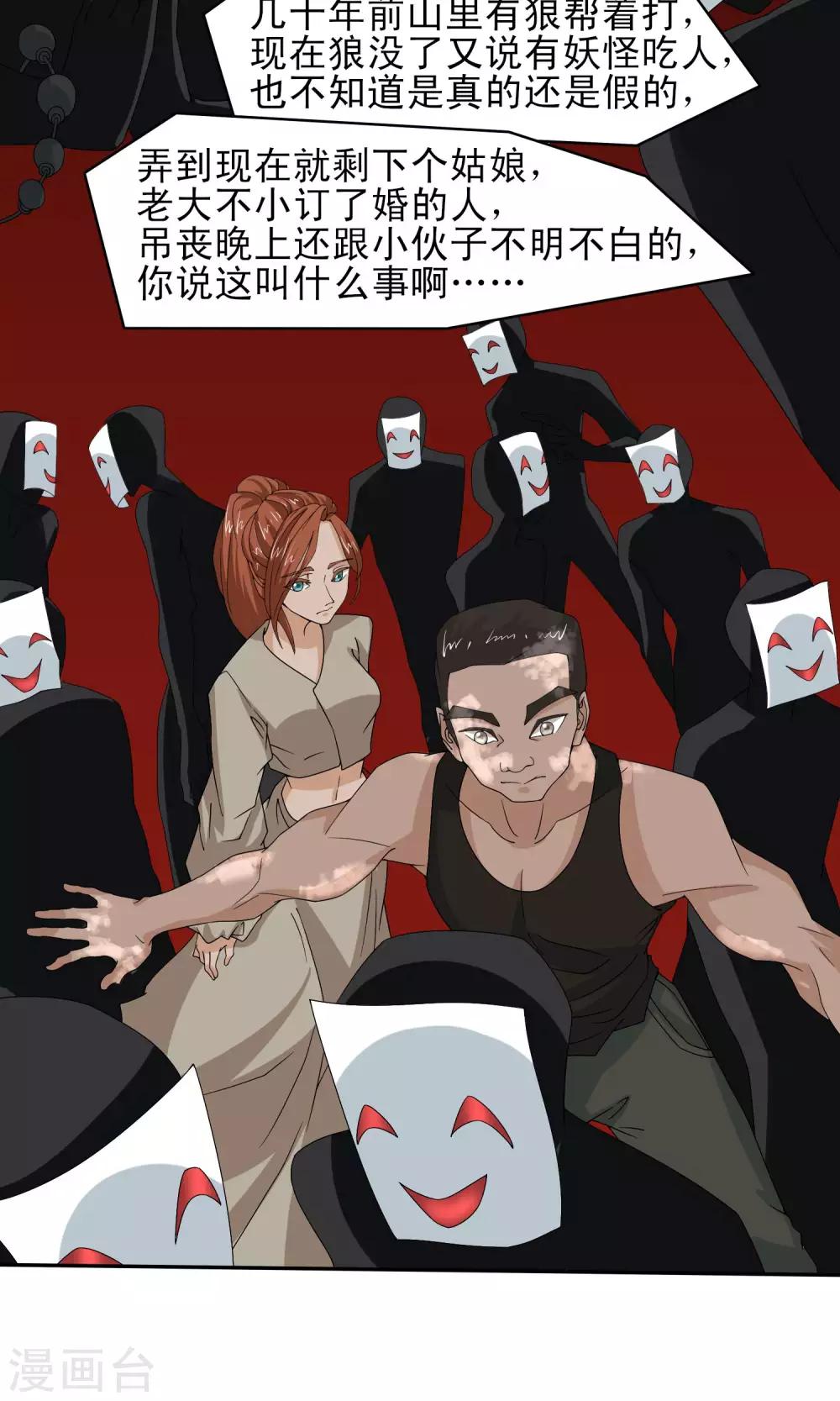 第51话14