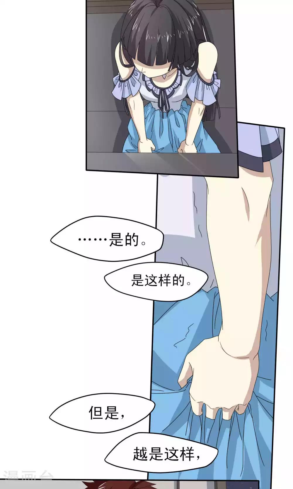 第43话7