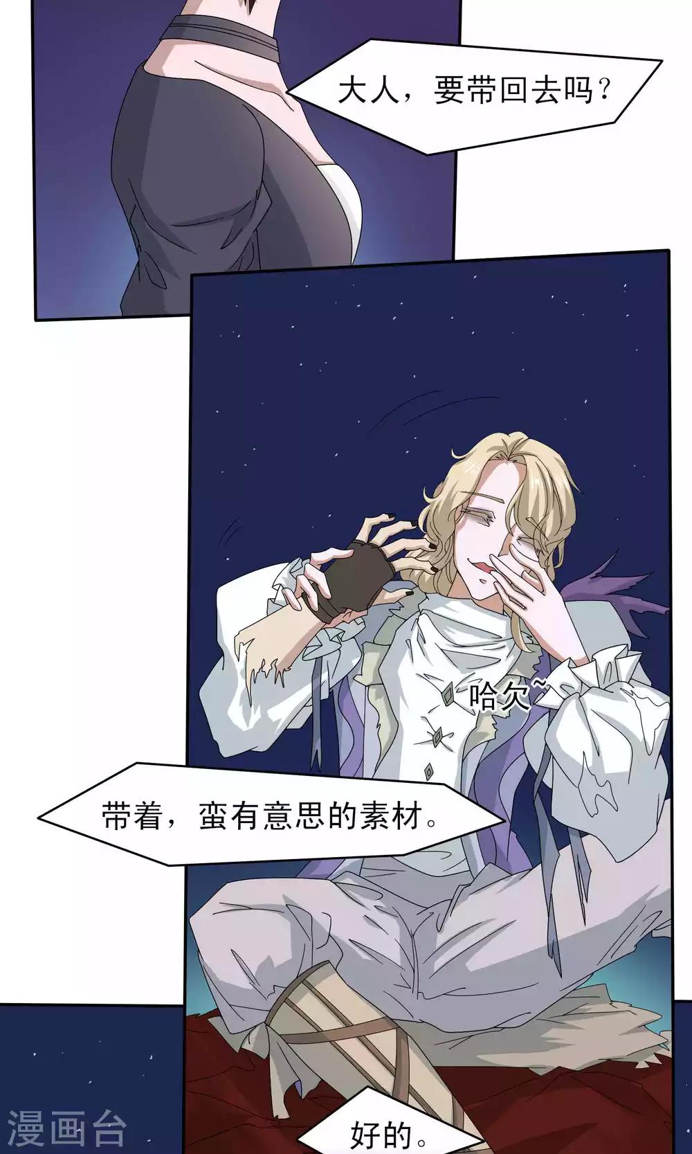 第43话23