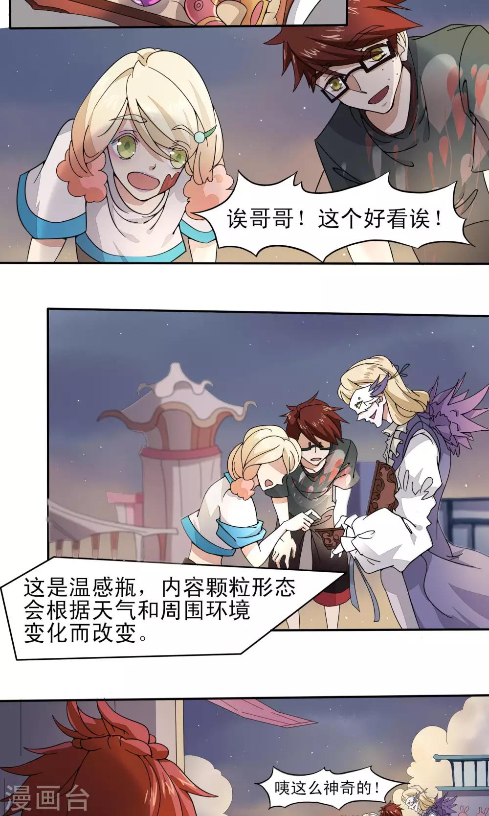 第31话2