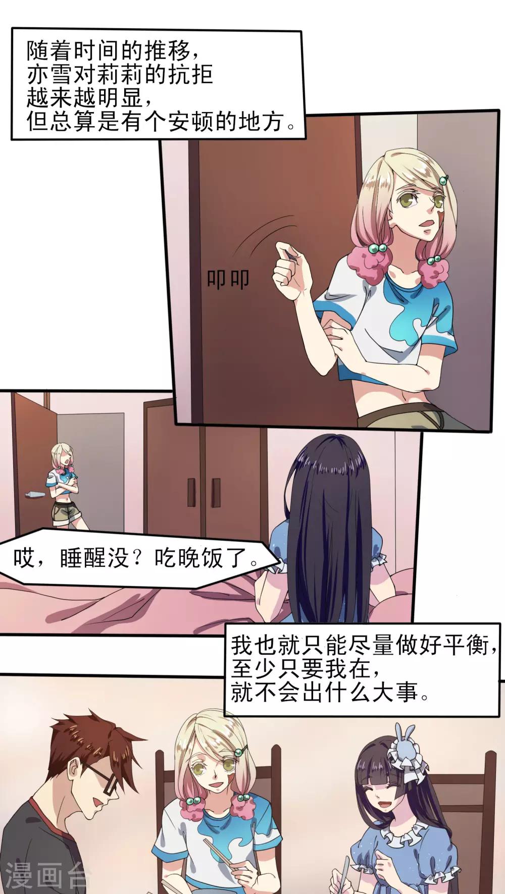 第27话12