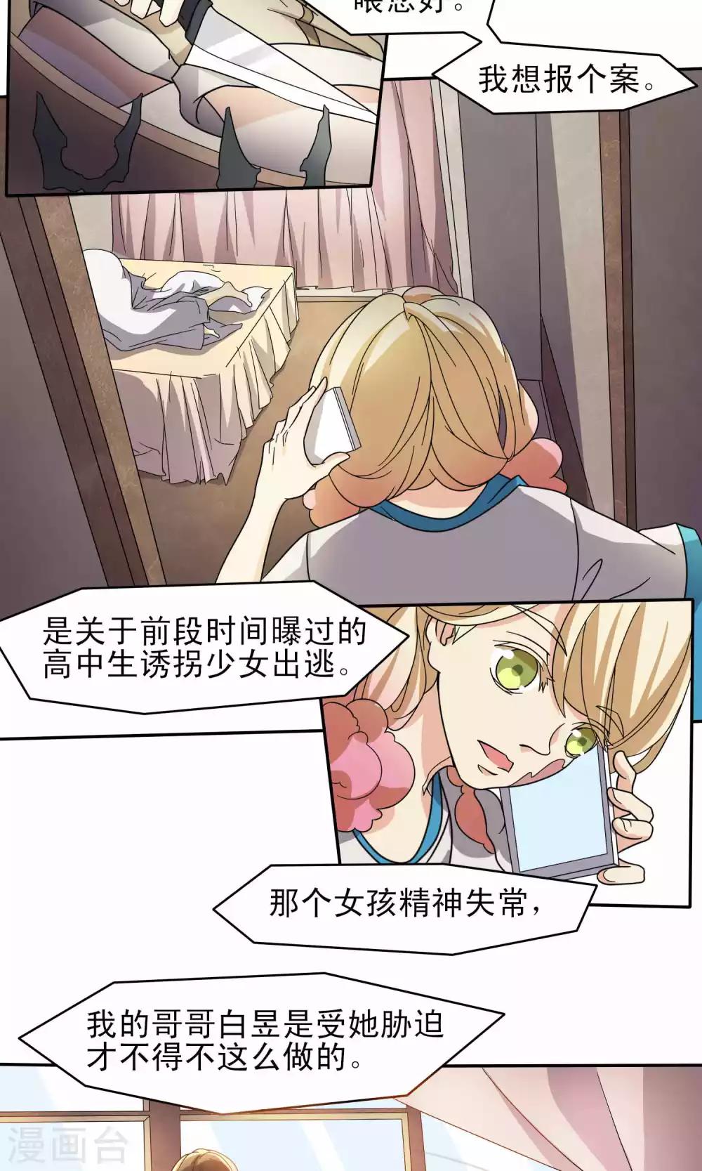 第33话2