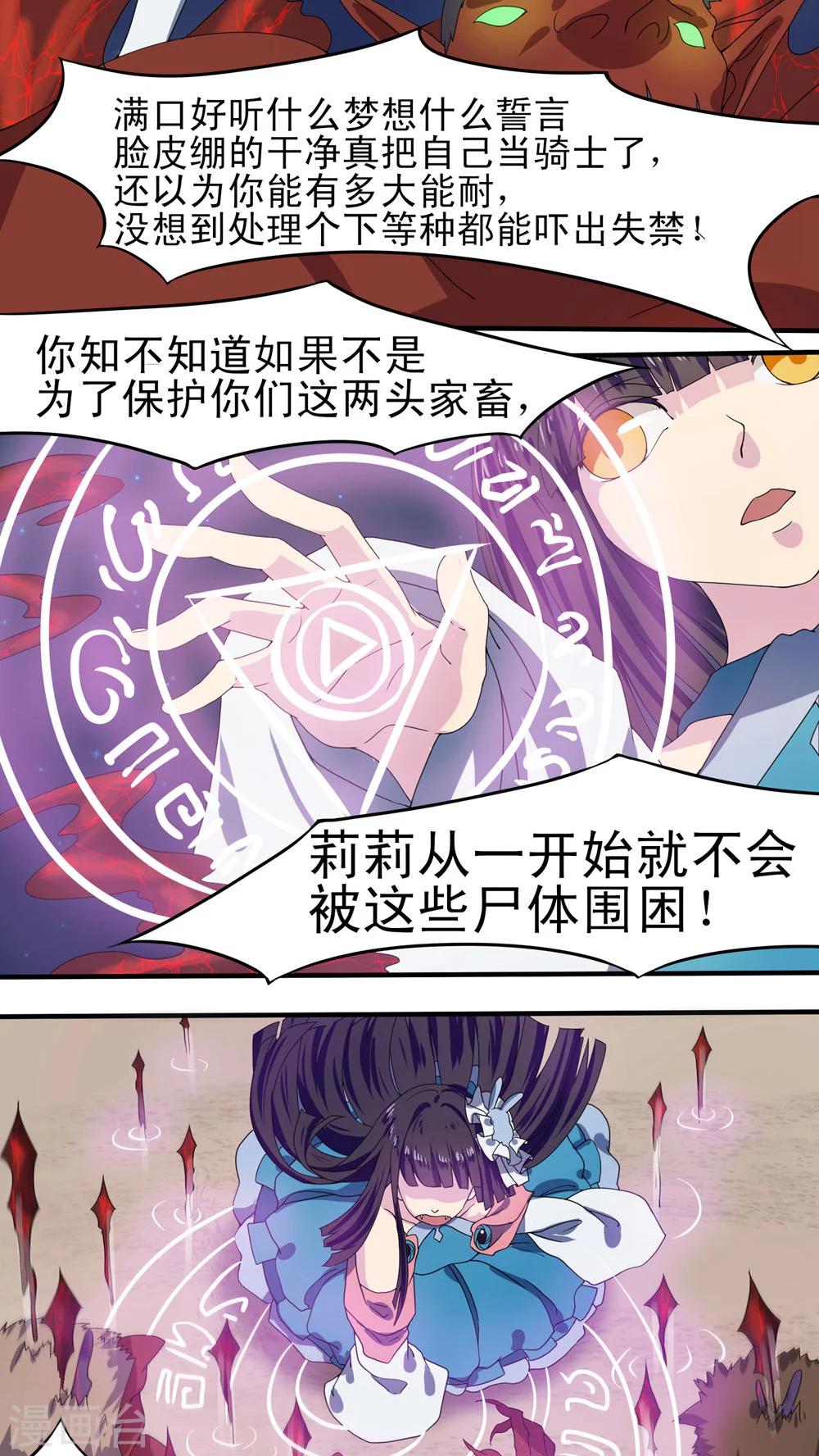 第21话10