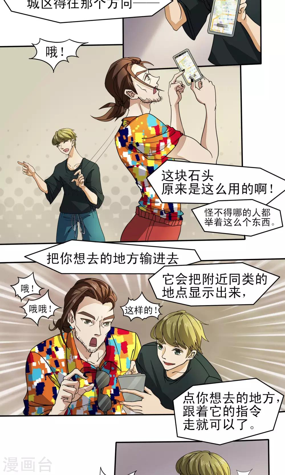 第31话6