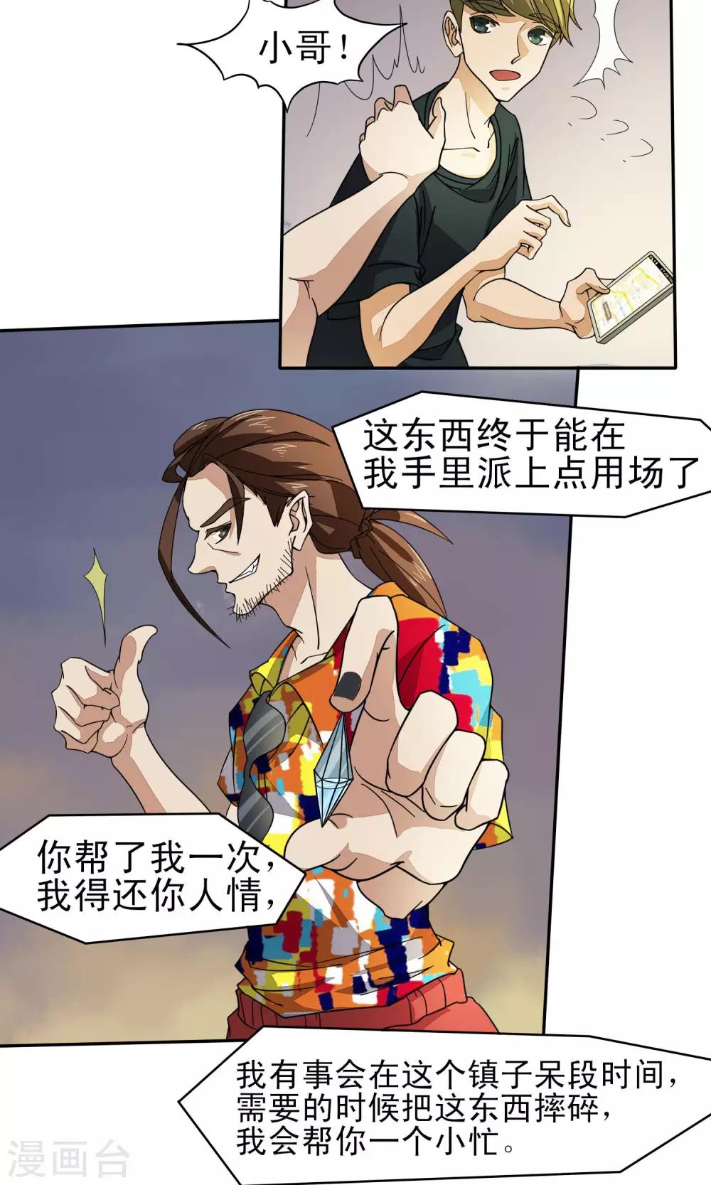 第31话7