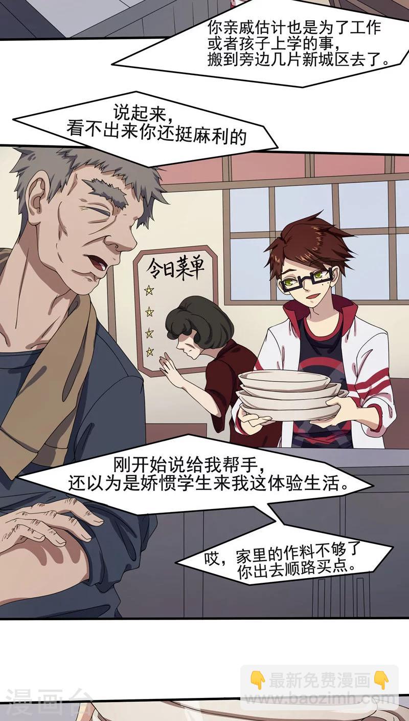 第15话2