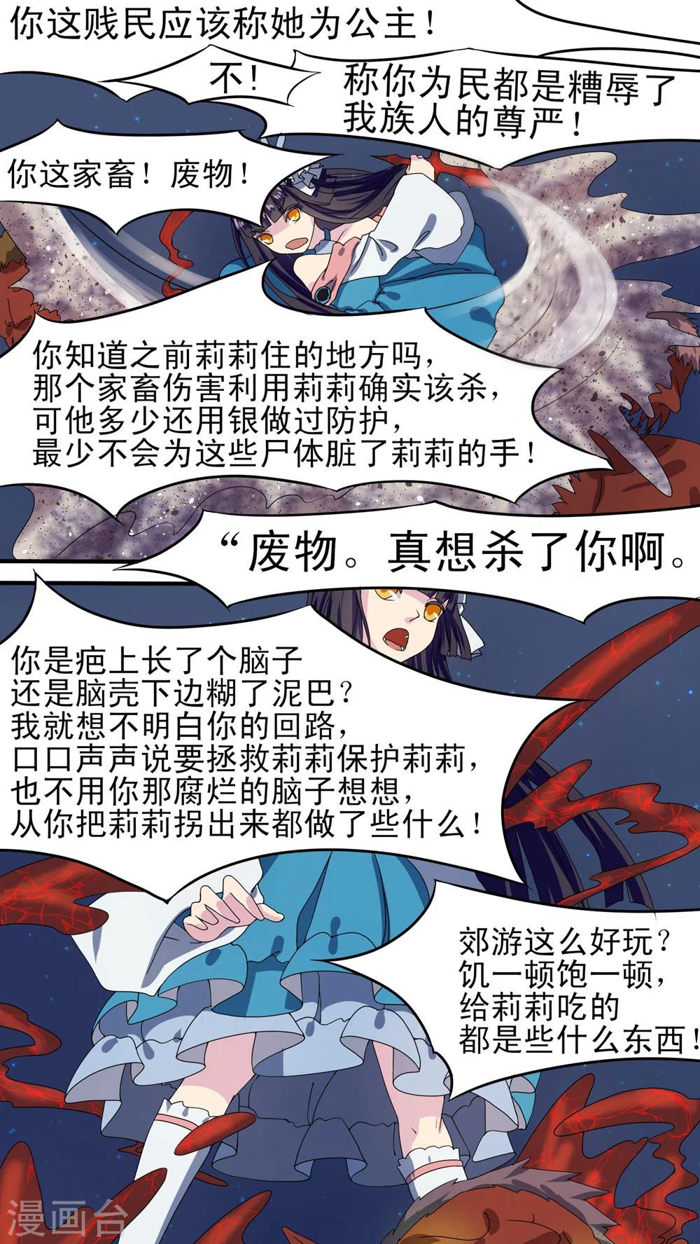 第21话9
