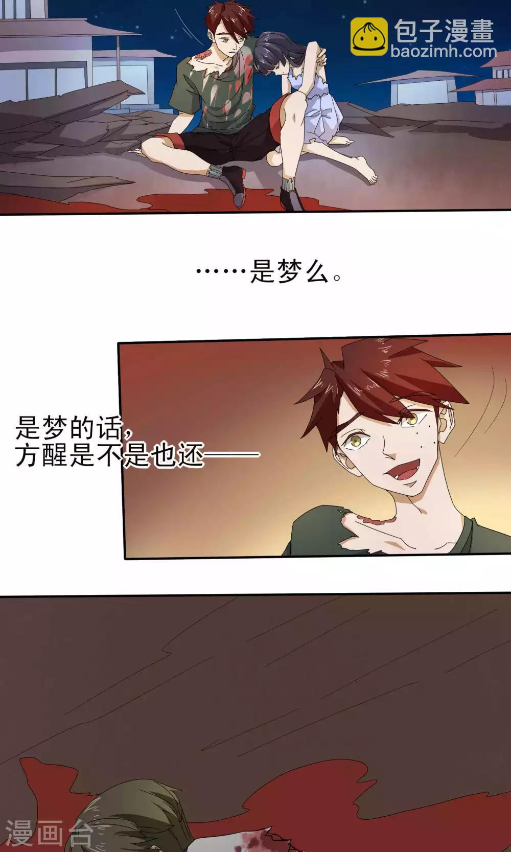 第36话10