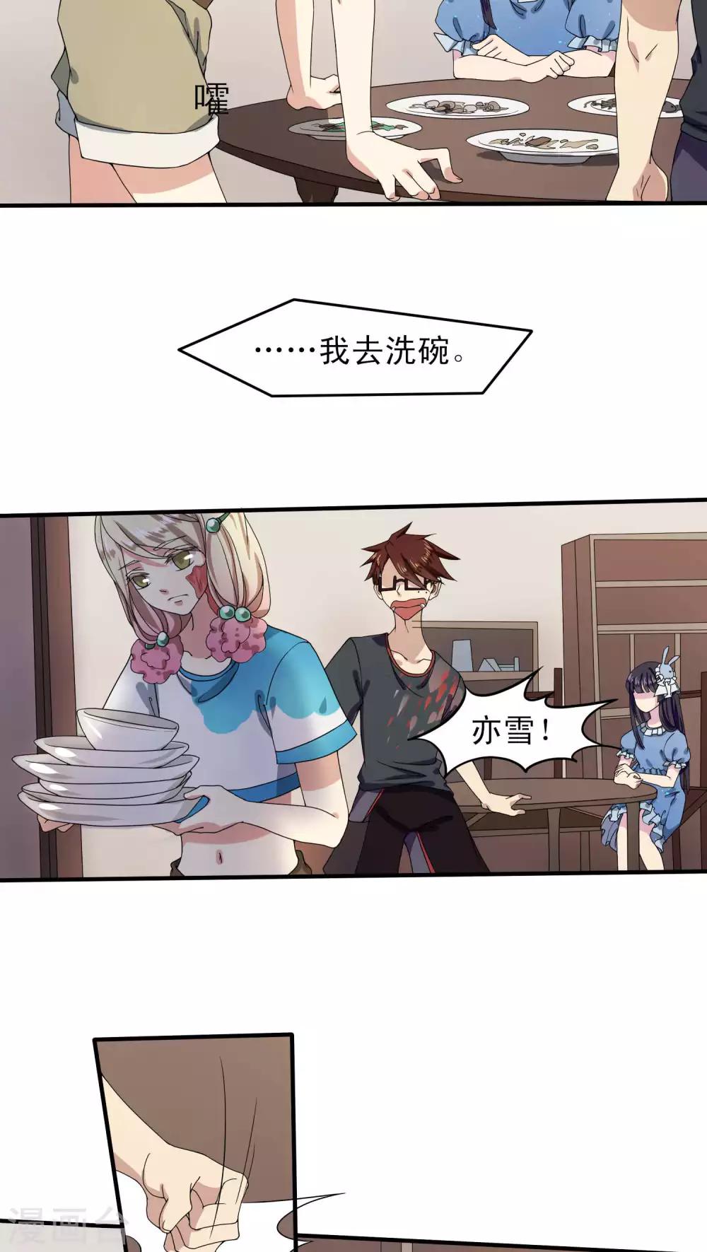 第28话2