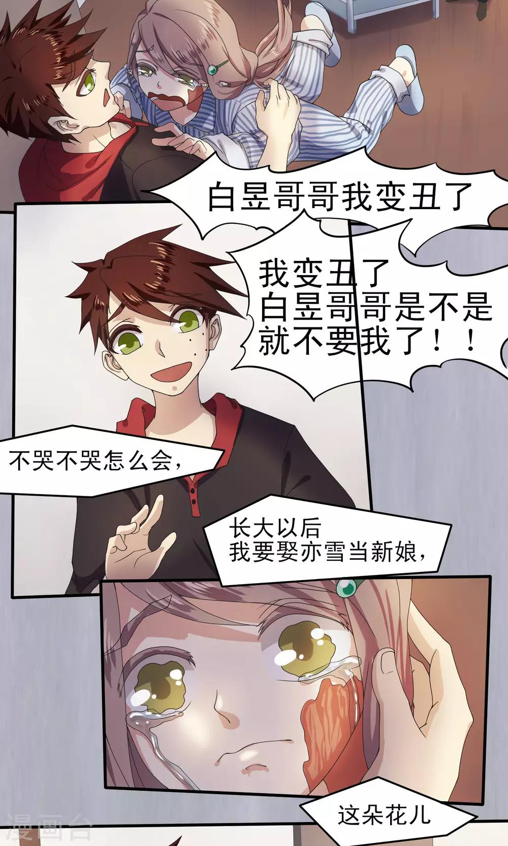 第30话3