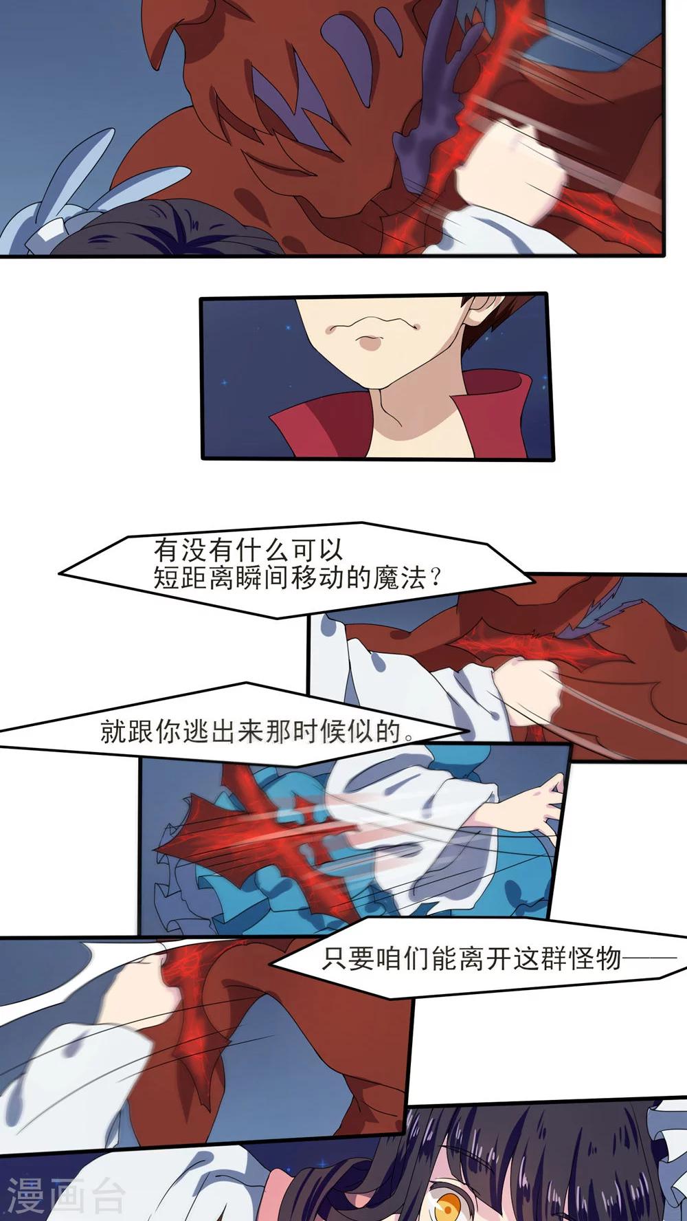 第21话4