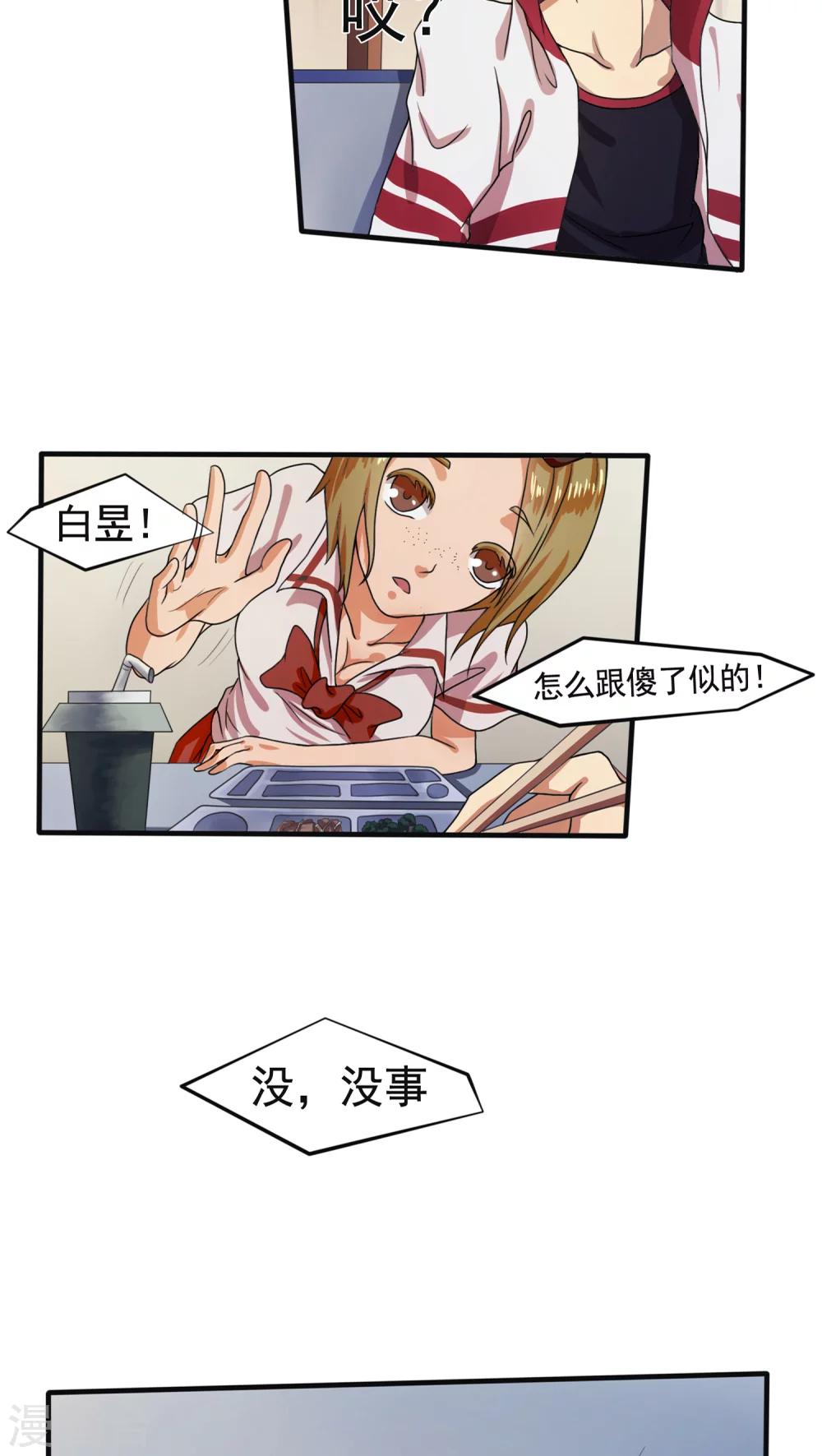 第5话17