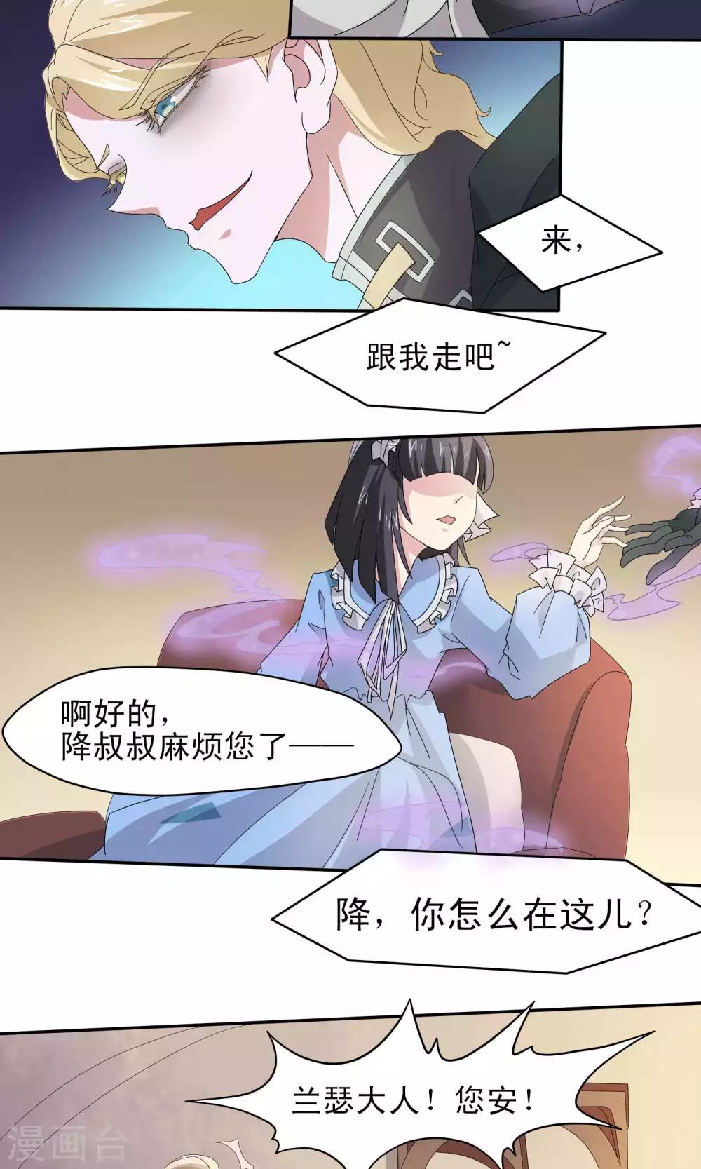 第38话3