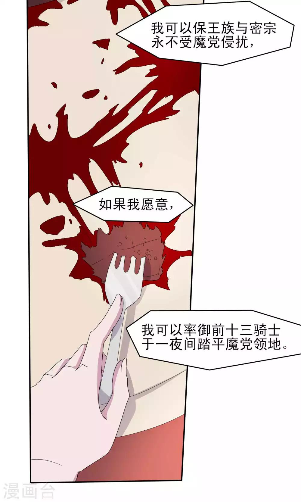 第38话15