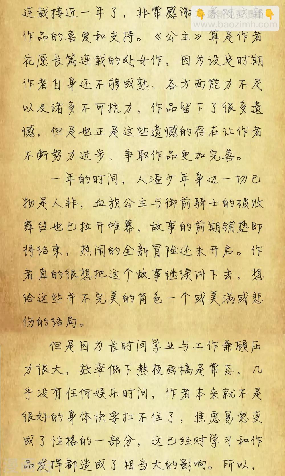 第51话29