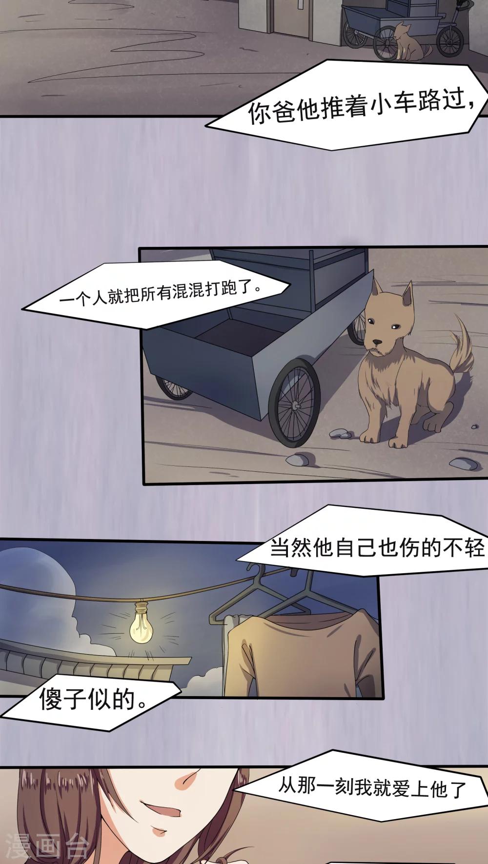 第10话8