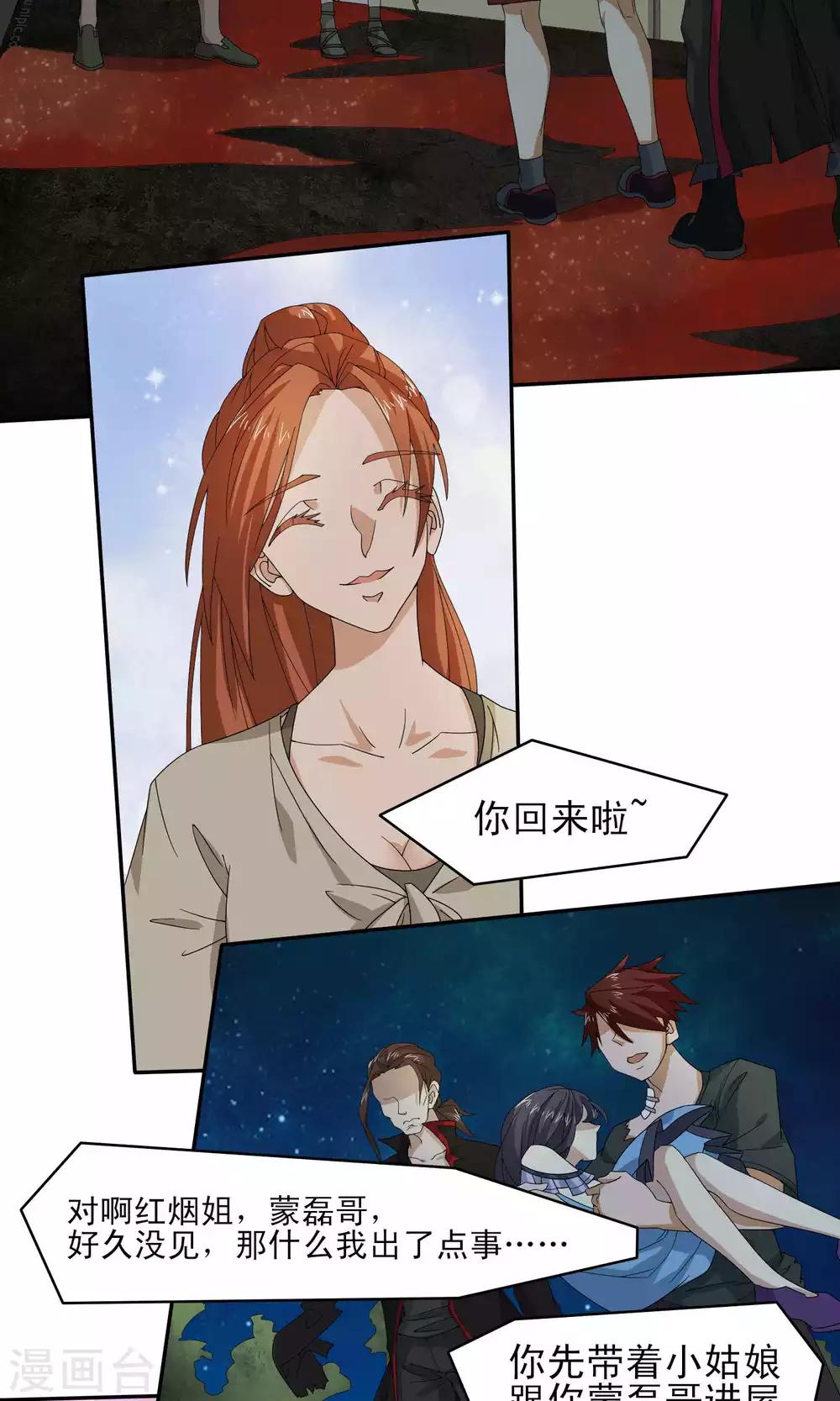 第44话2