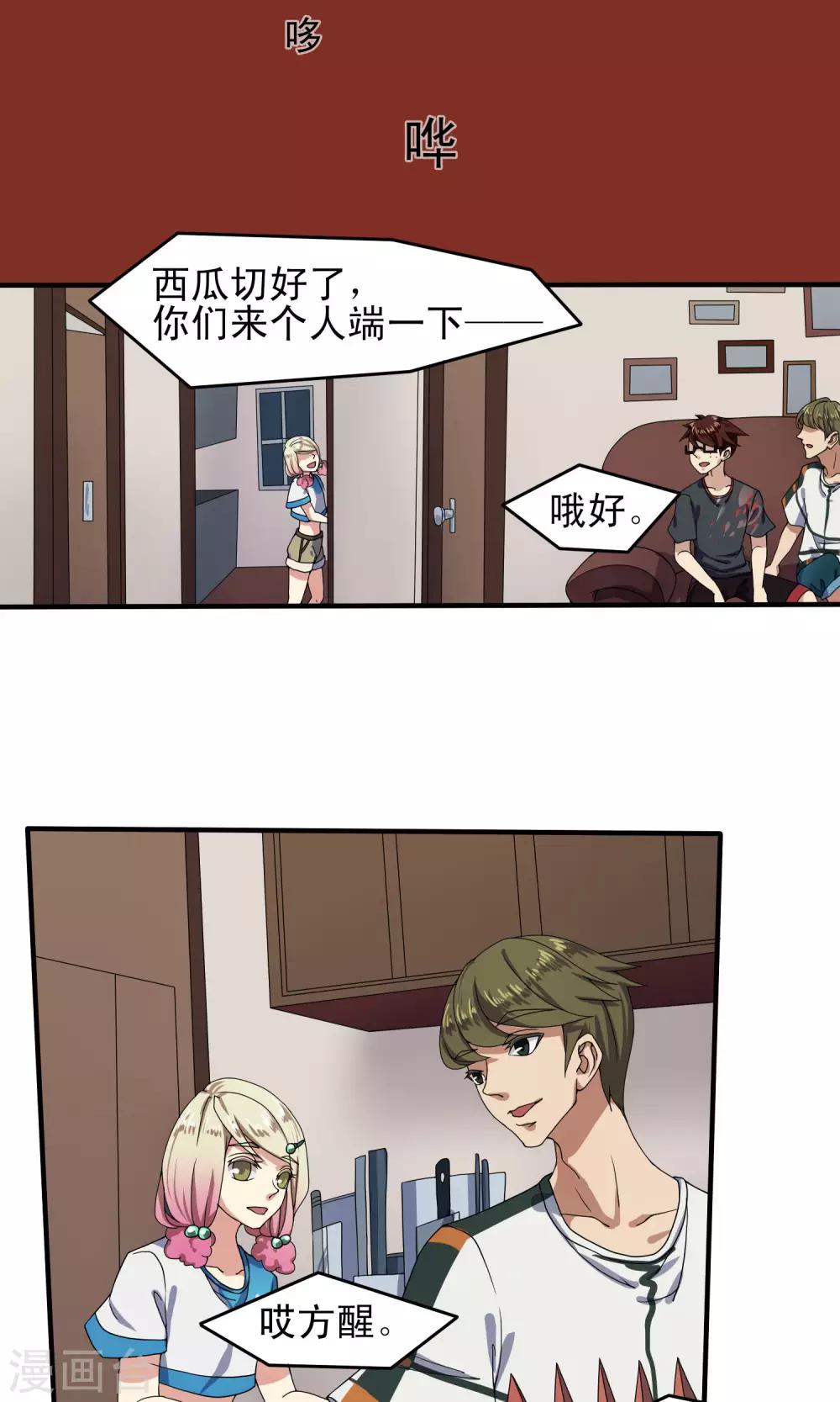 第29话5