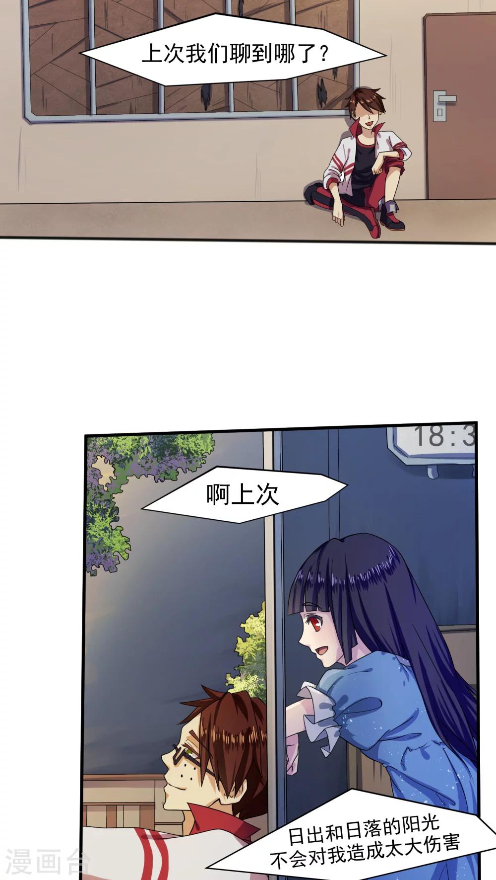 第6话20