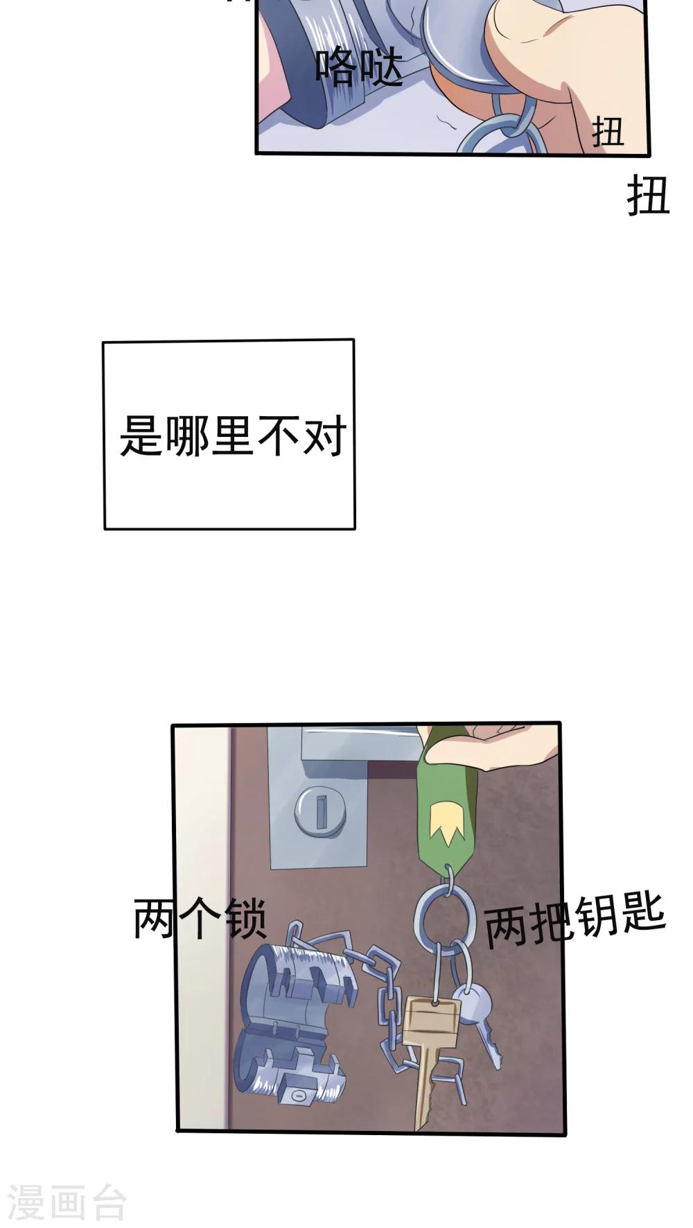 第7话9