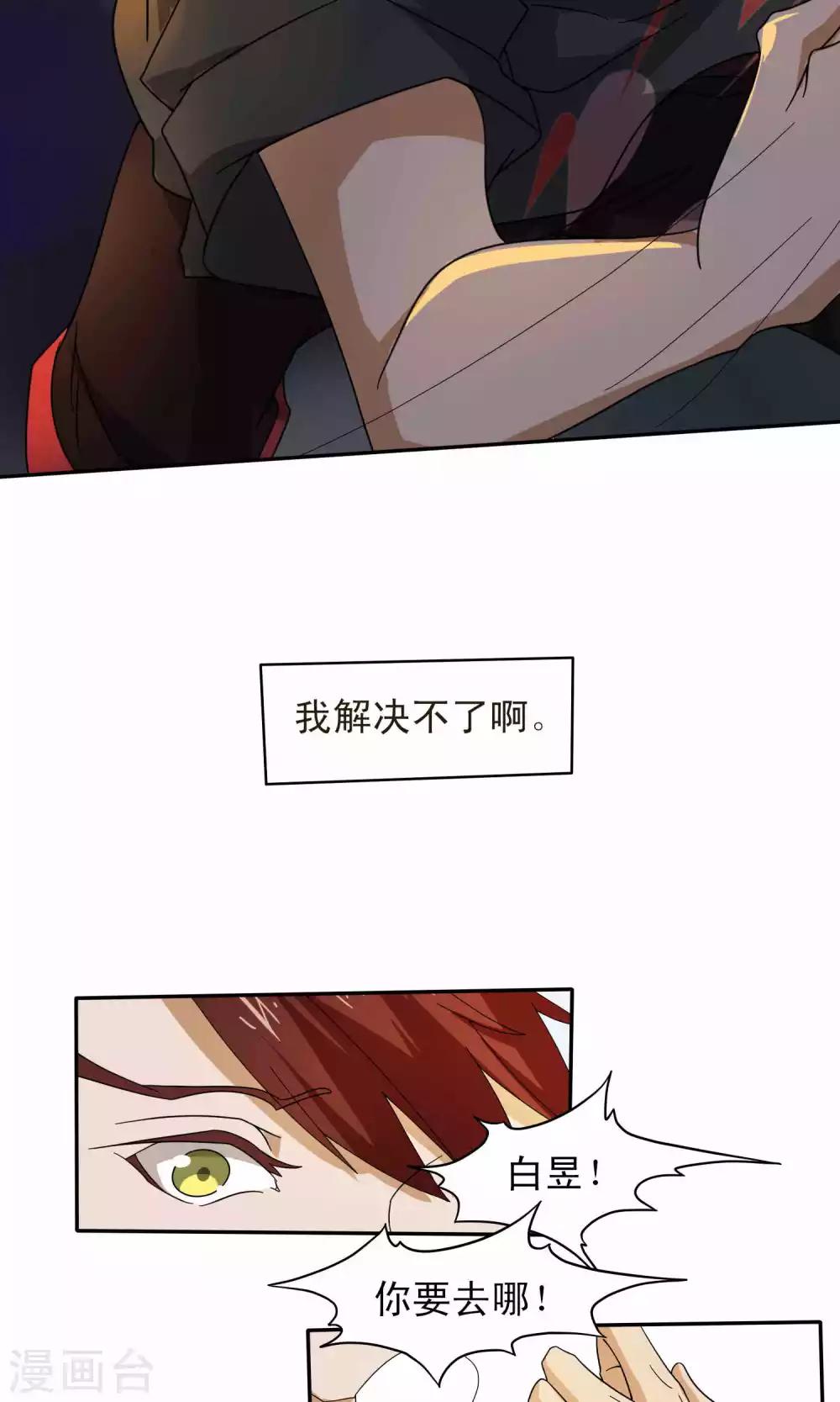 第34话7