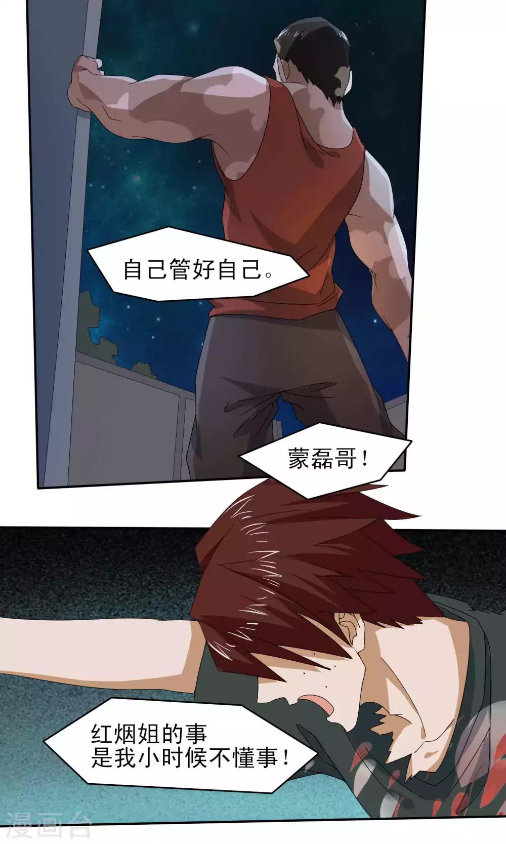 第44话8