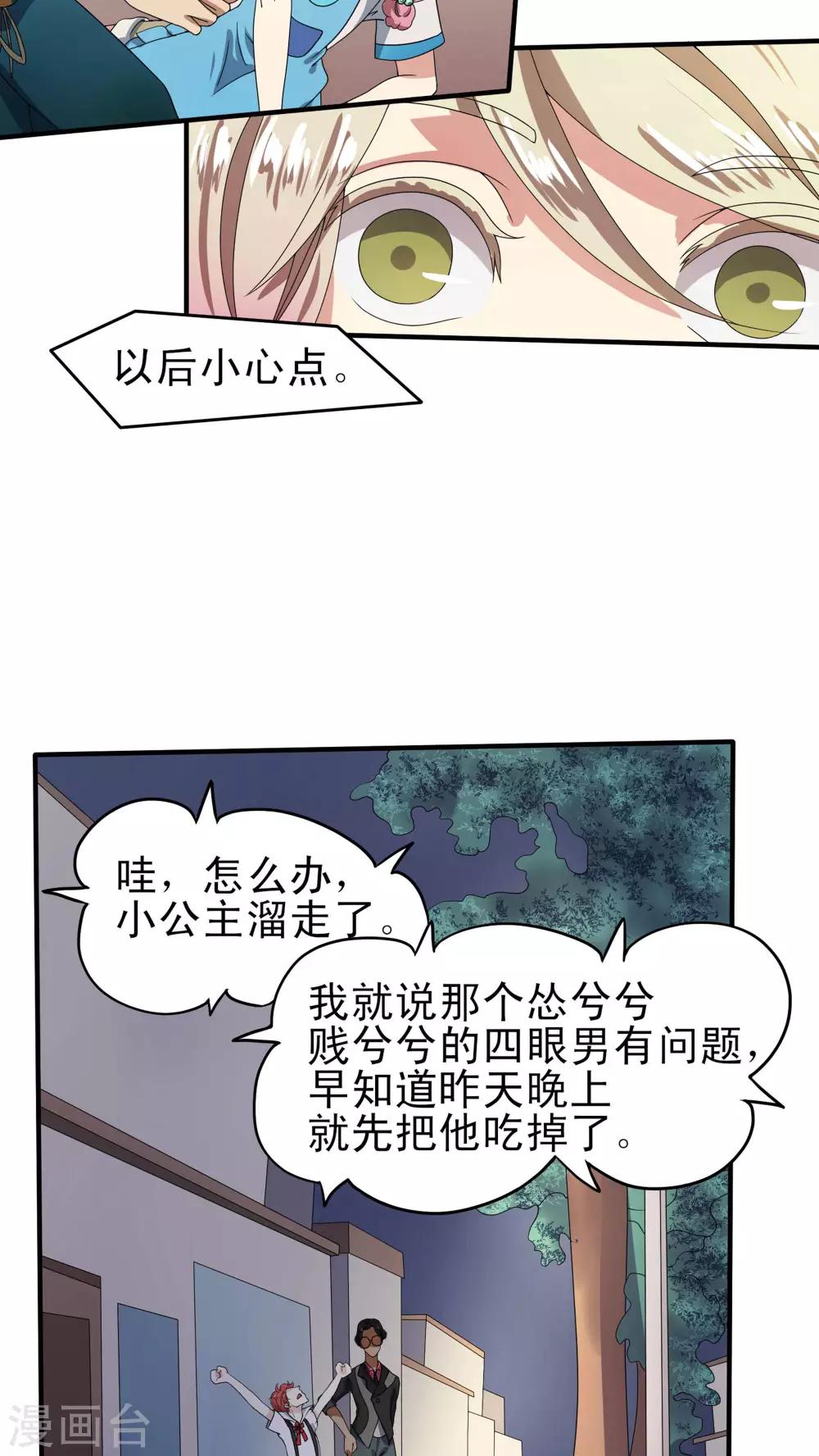 第26话11