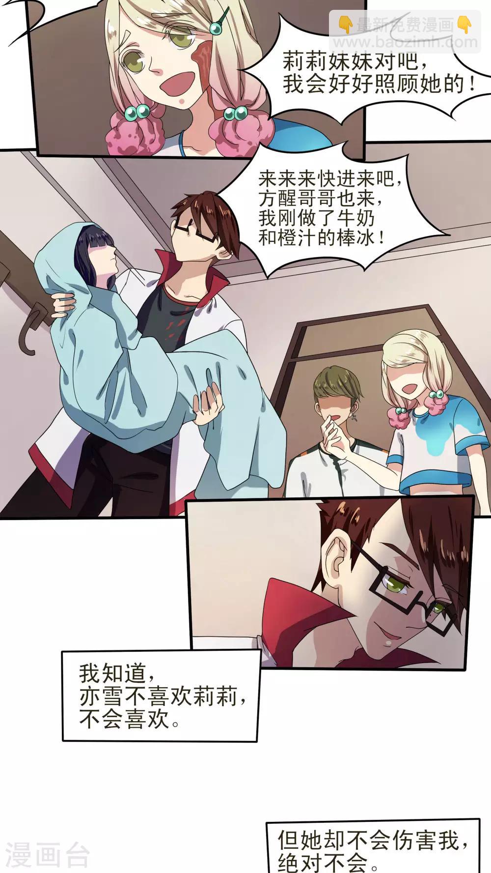 第26话3