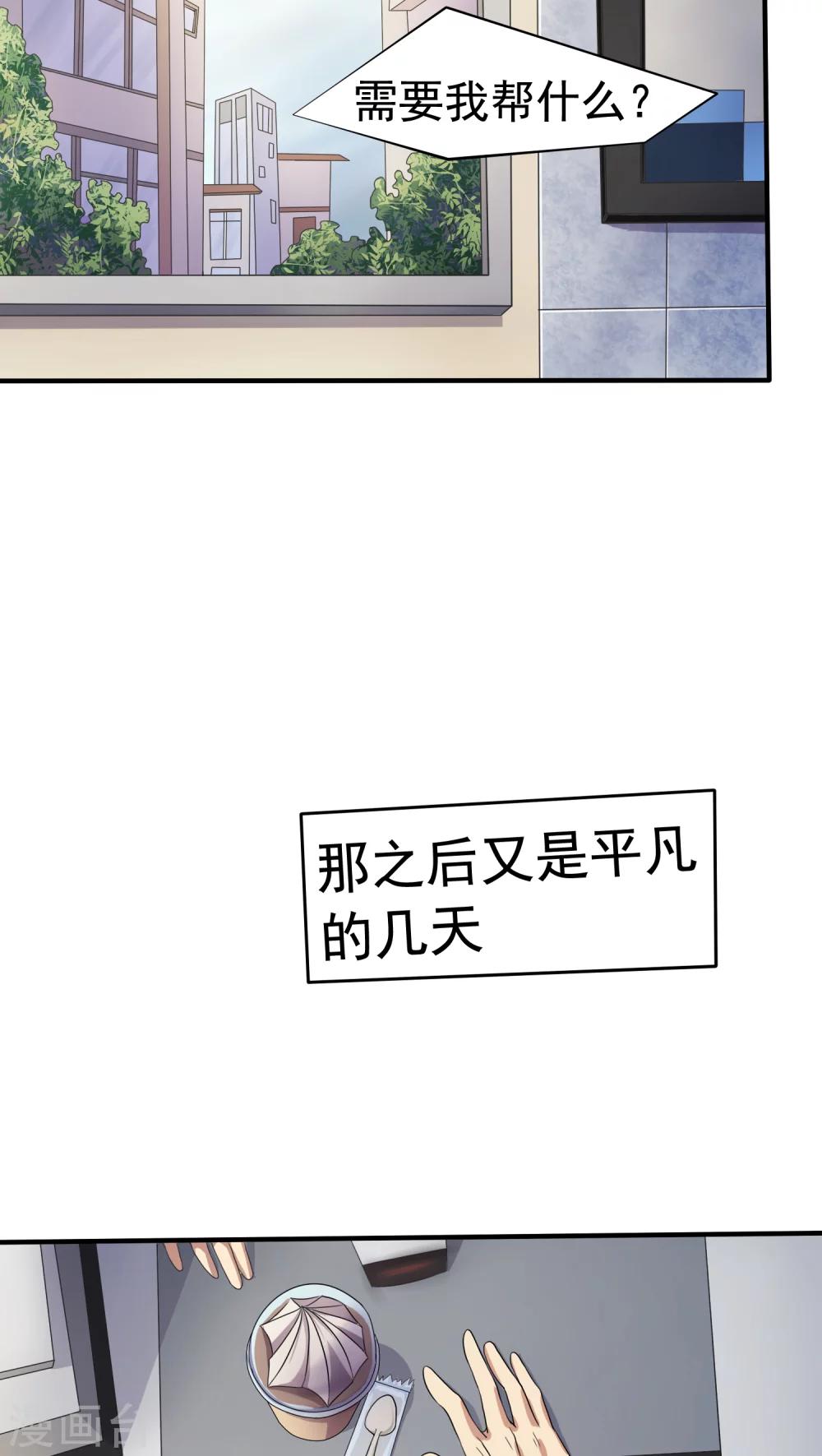 第6话2