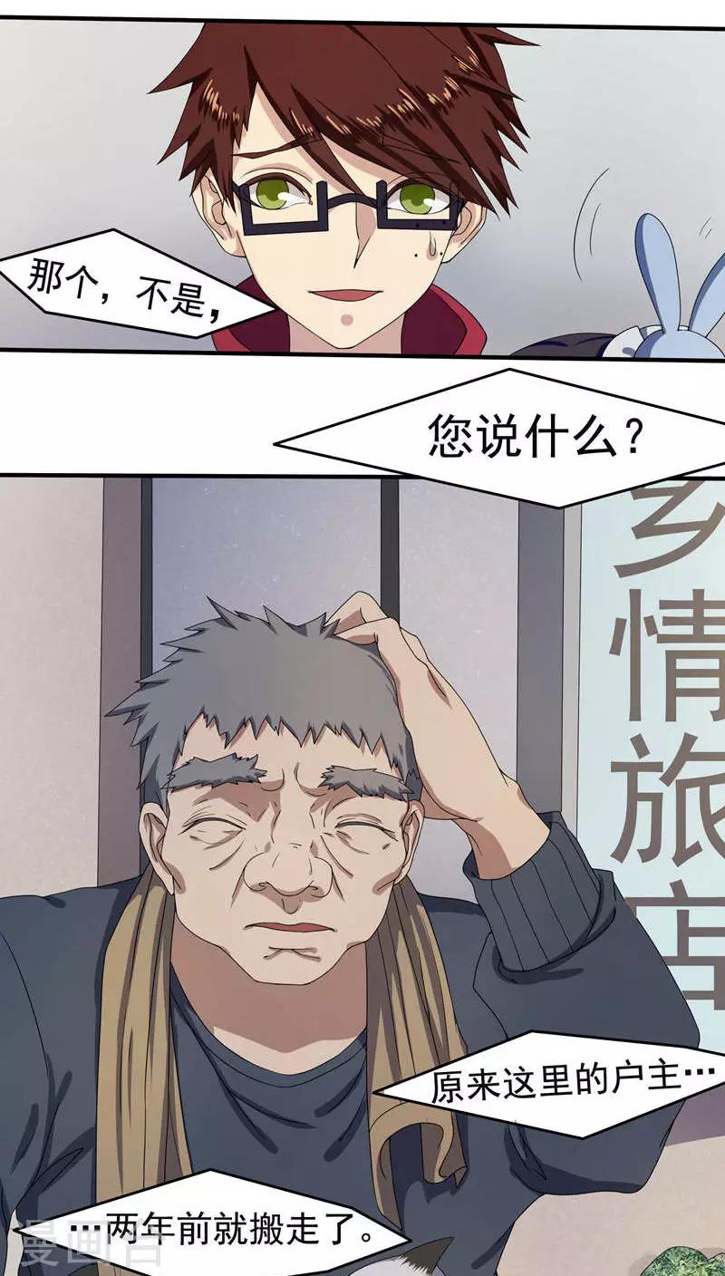 第14话14