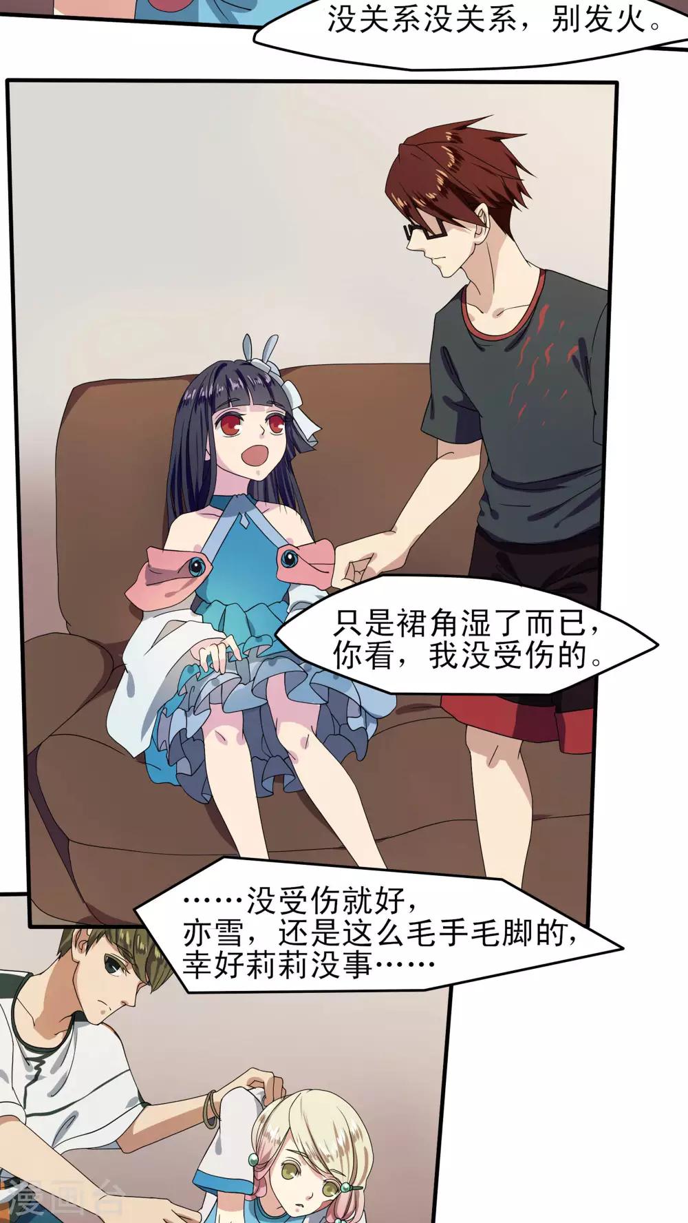 第26话10