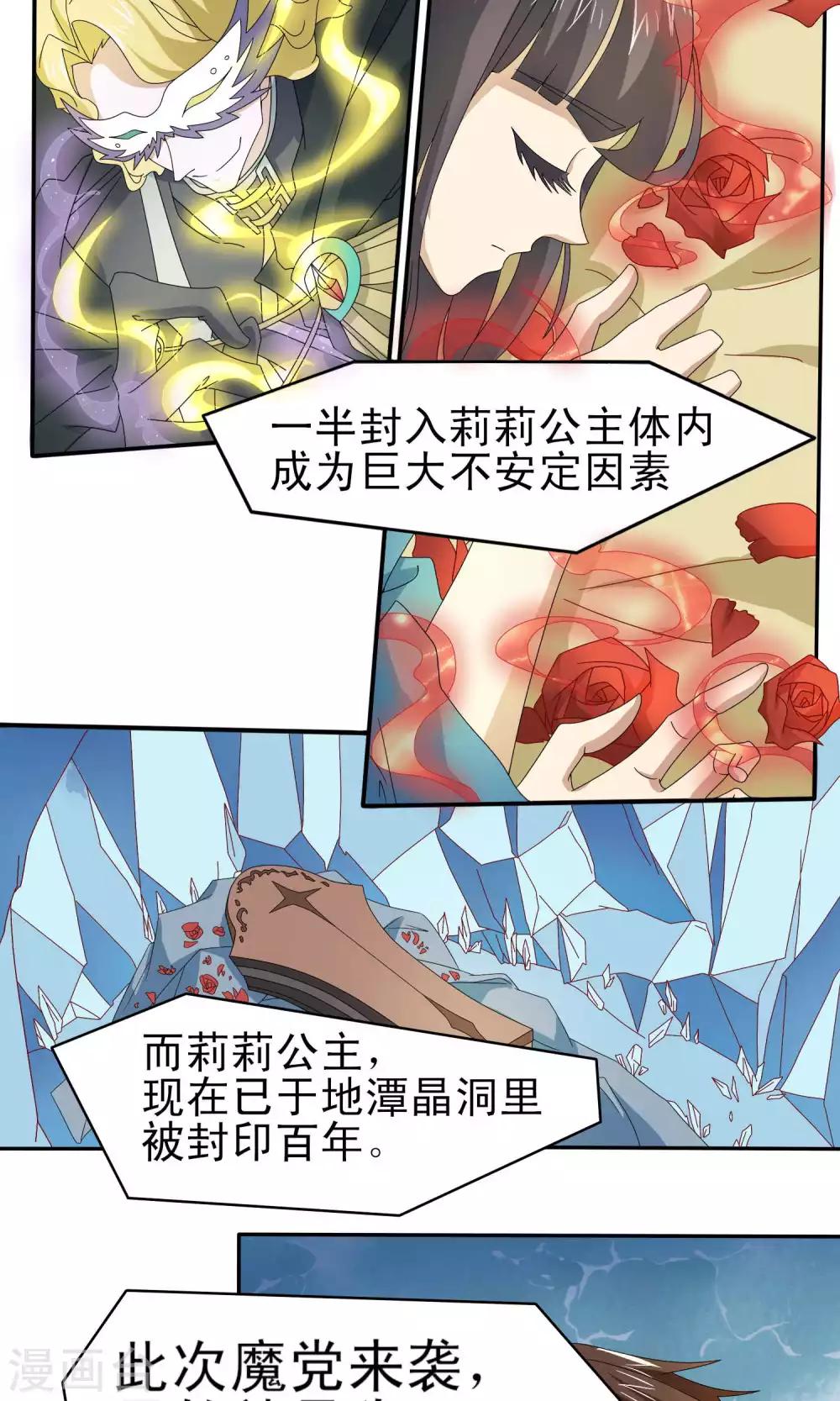 第41话9