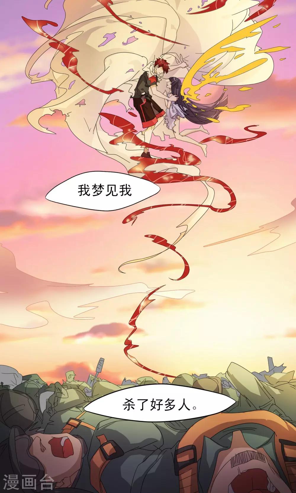 第35话4