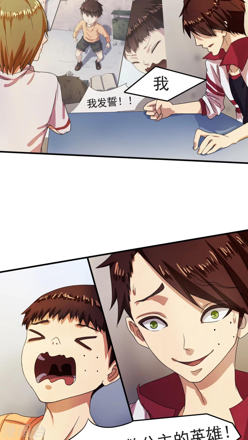 第5话25