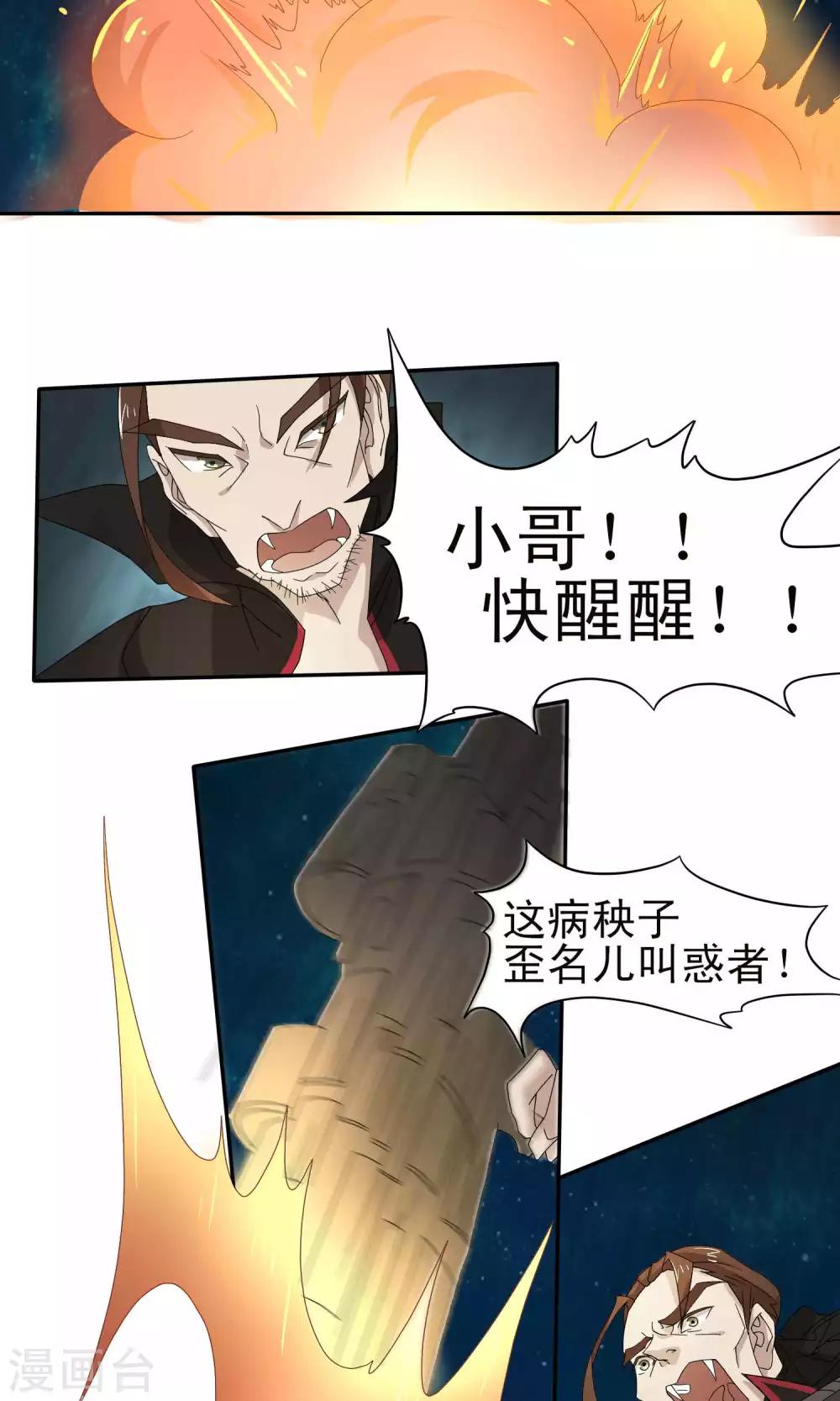 第36话5