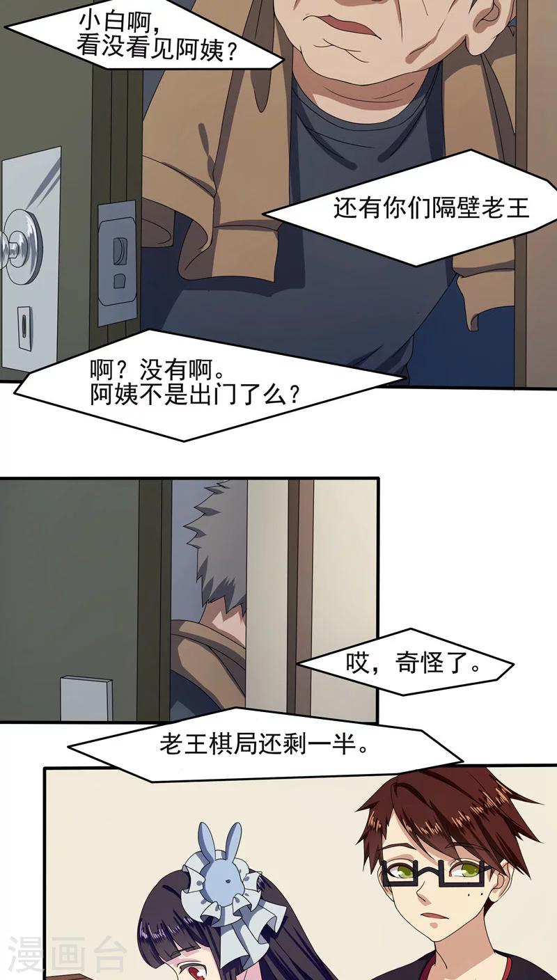 第15话14