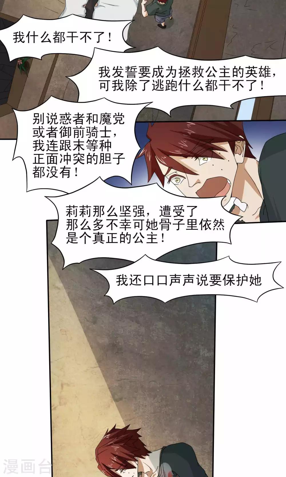 第46话5