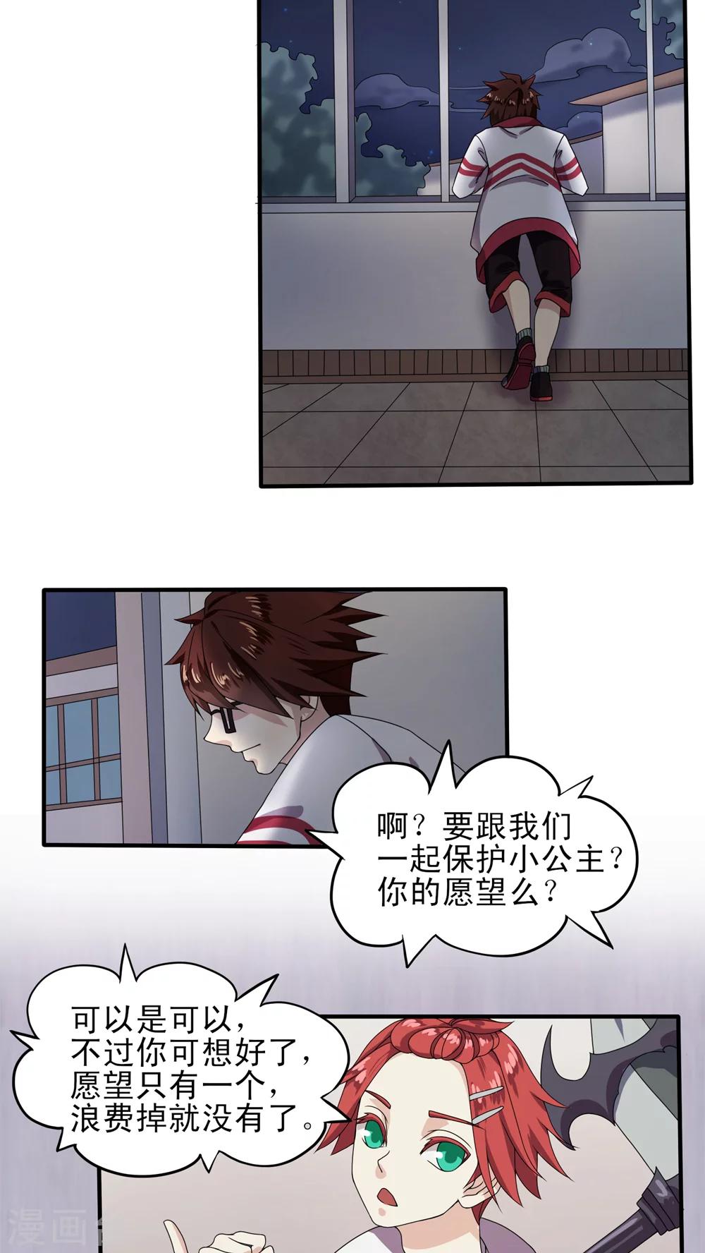 第23话8