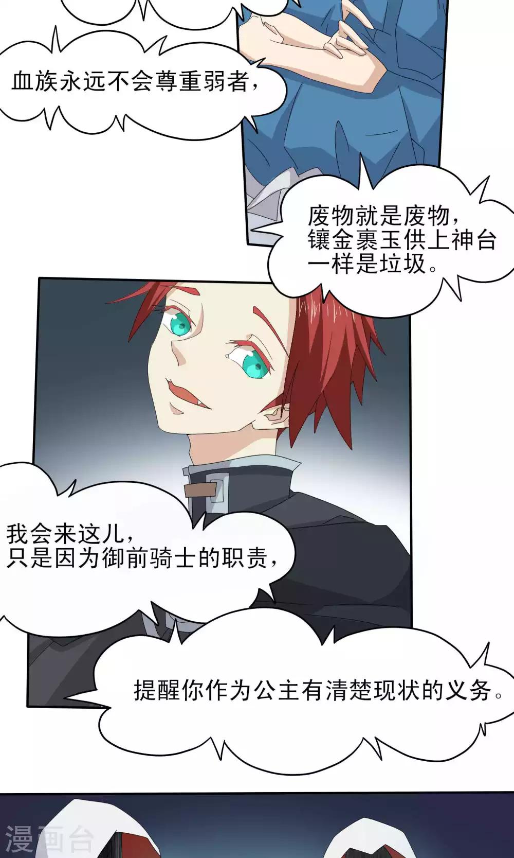 第40话5