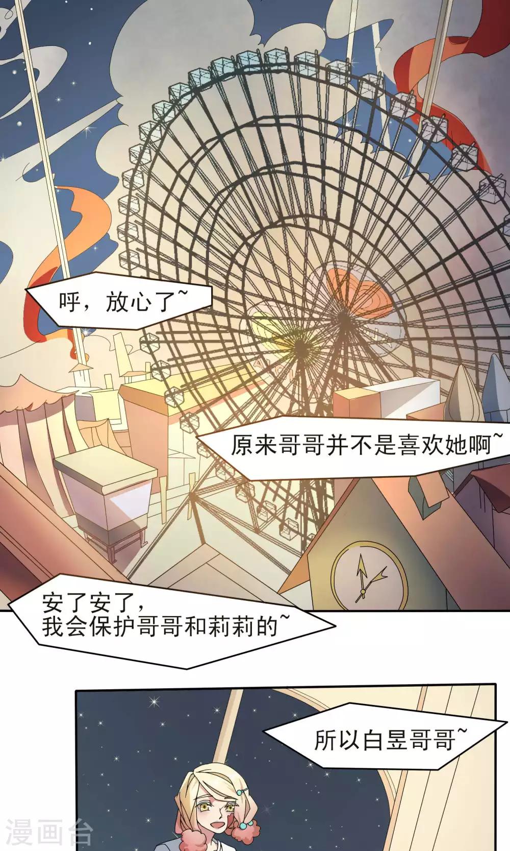 第32话4