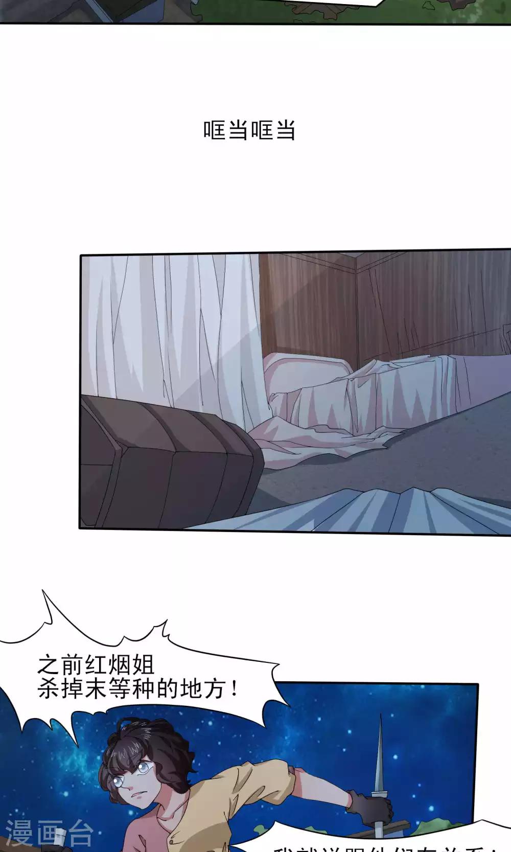 第50话8